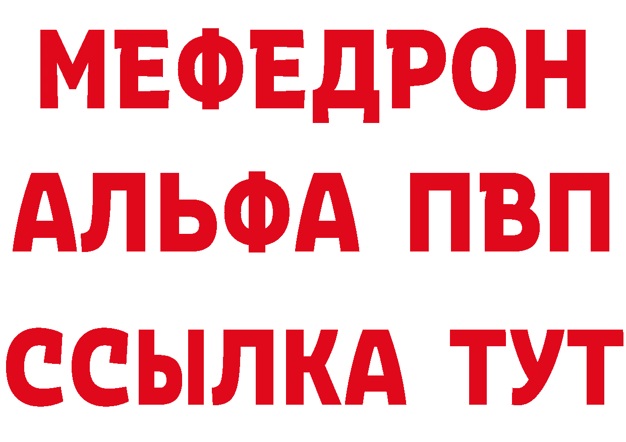 Alpha-PVP СК КРИС tor площадка ссылка на мегу Каргат