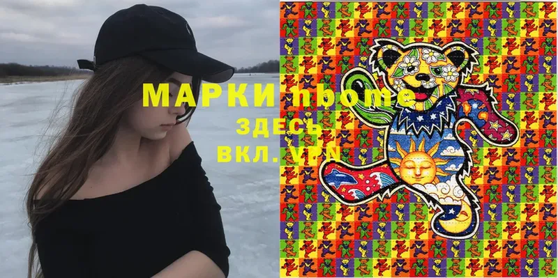 Марки NBOMe 1,8мг  Каргат 